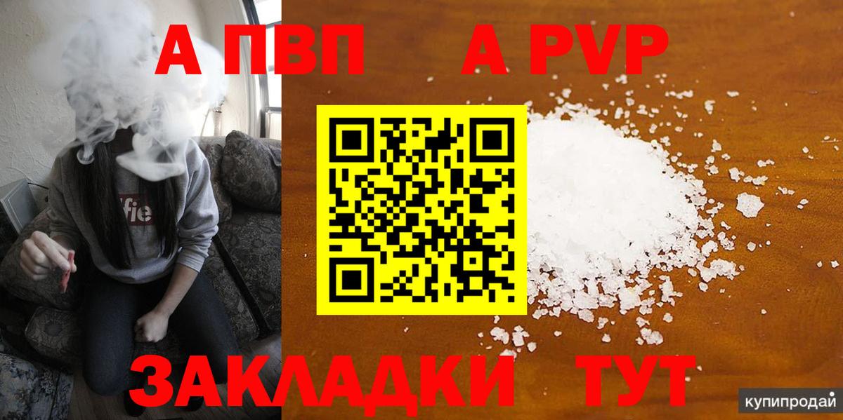 А ПВП мука Лабинск