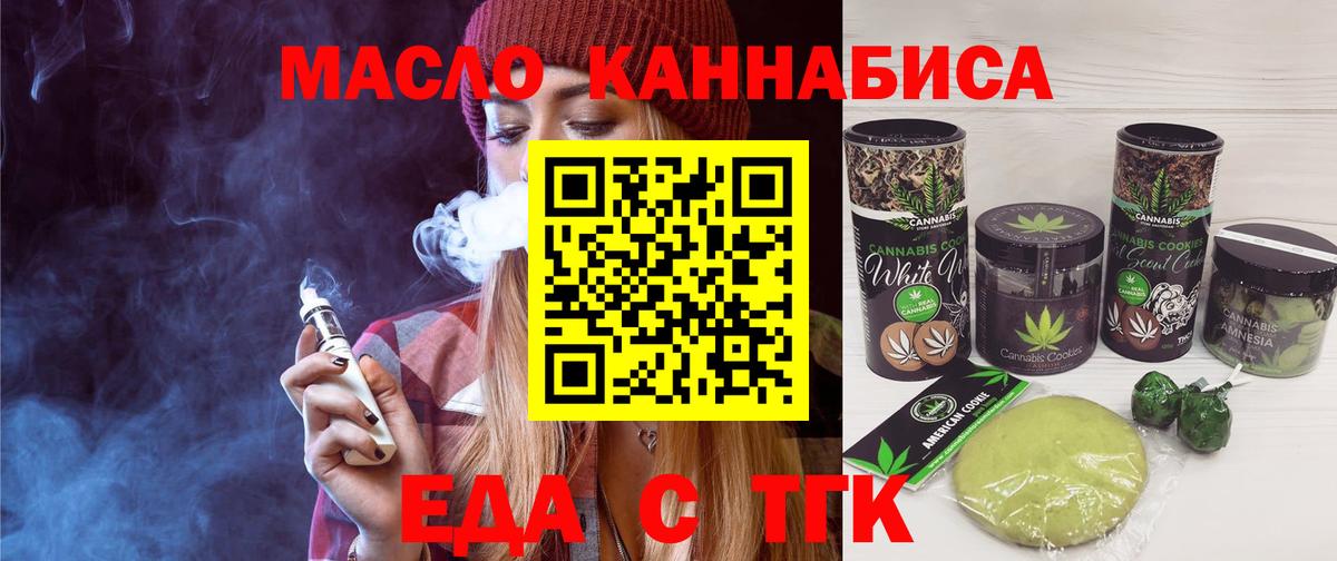 Лабинск  Cannafood марихуана  Вход с VPN 