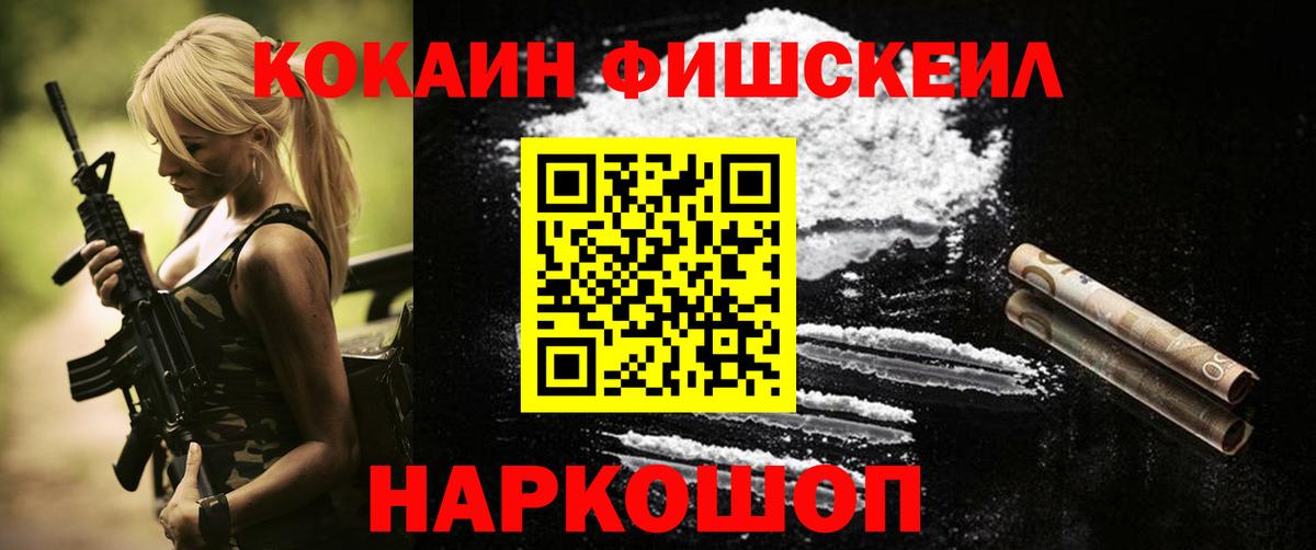 Лабинск  COCAIN Перу  COCAIN Колумбийский  Вход с VPN 