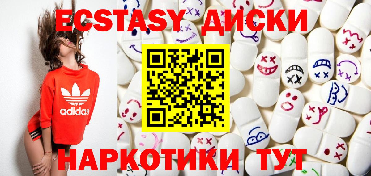 Экстази  Ecstasy DUBAI  Лабинск  Вход с VPN  Ecstasy бентли 
