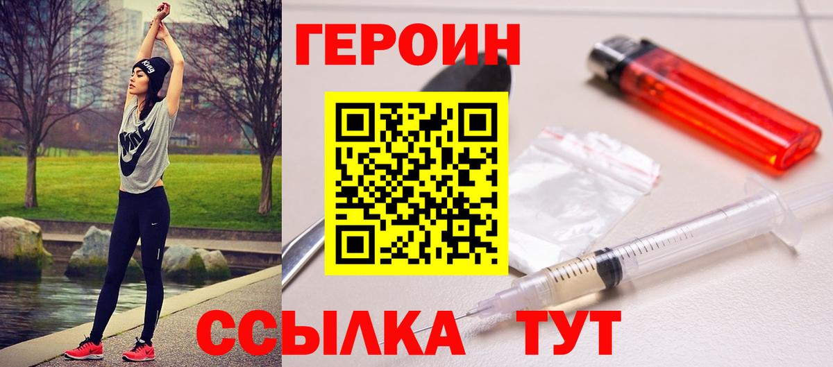 Героин Афган  Вход с VPN  Лабинск 