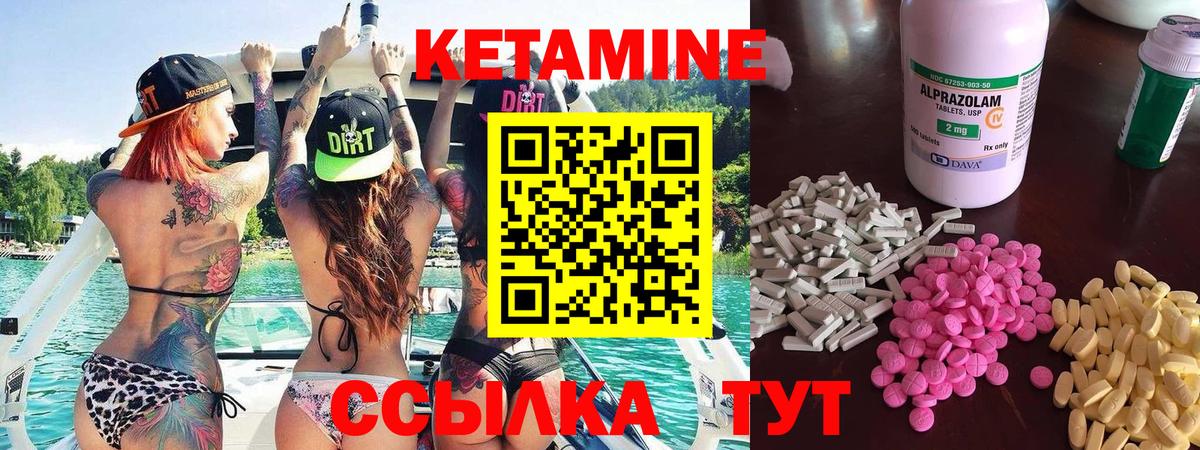КЕТАМИН VHQ Лабинск