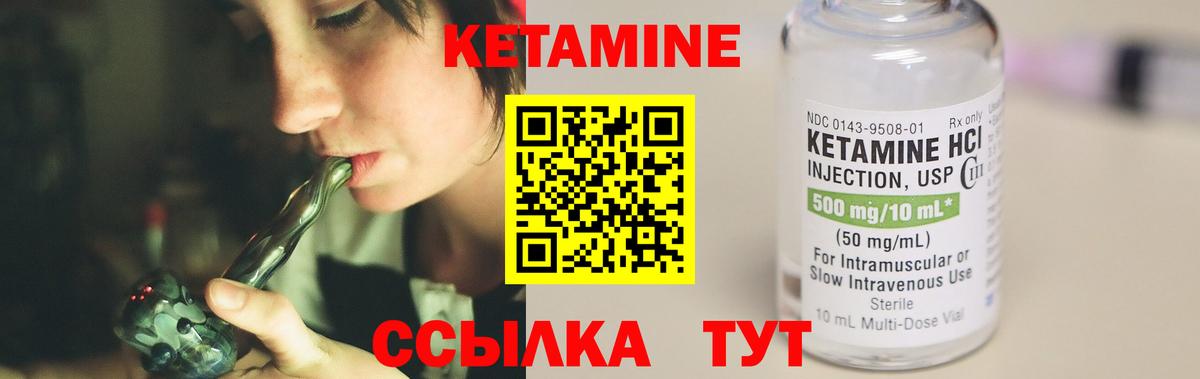 Кетамин VHQ  Вход с VPN  Лабинск  Кетамин ketamine 