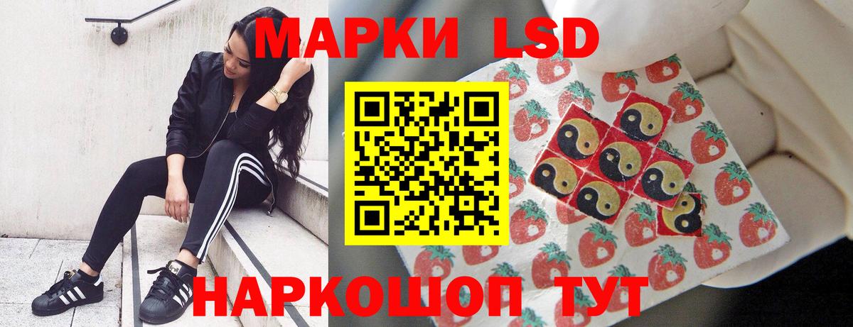 Лсд 25 экстази кислота Лабинск