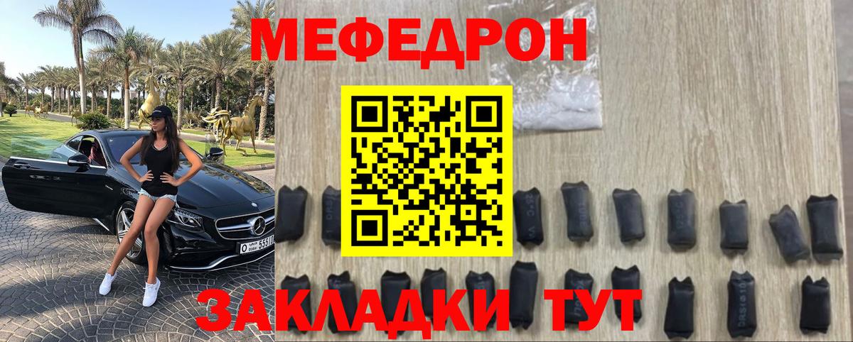 Меф мяу мяу  МЕФ мяу мяу  Мефедрон  Меф  Вход с VPN  Лабинск 