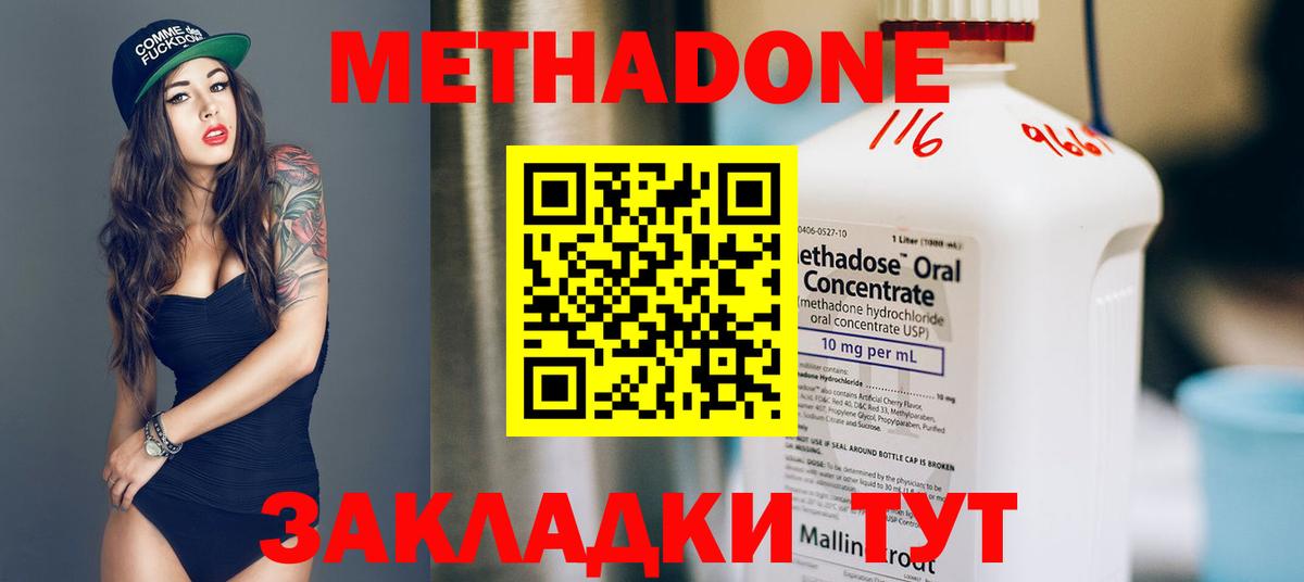 Метадон белоснежный  Вход с VPN  Лабинск  Метадон белоснежный 