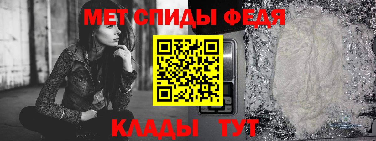 МЕТАМФЕТАМИН кристалл Лабинск