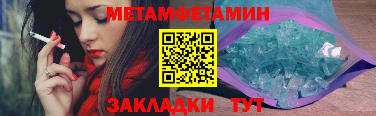 Метамфетамин кристалл  Вход с VPN  Лабинск 